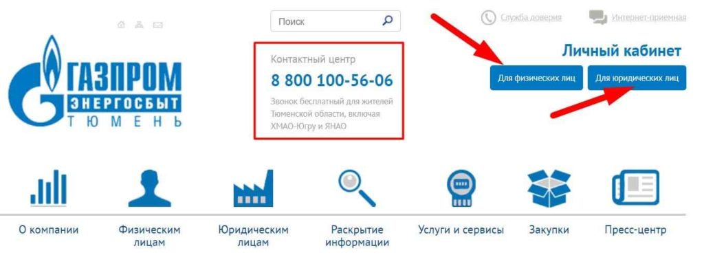Аптеки Тюмени Личный Кабинет