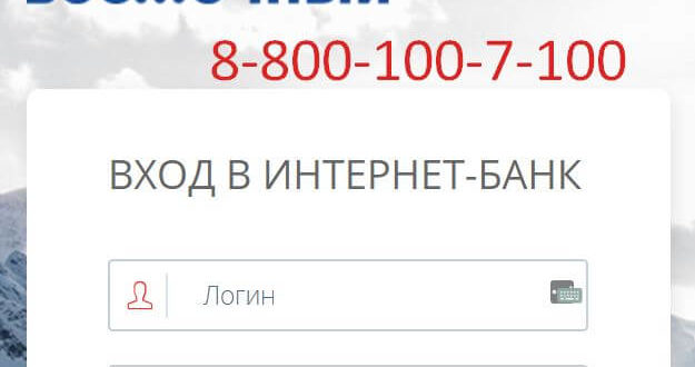 Банк Восточный кабинет