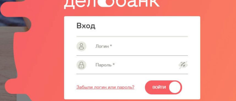 Дело Банк кабинет