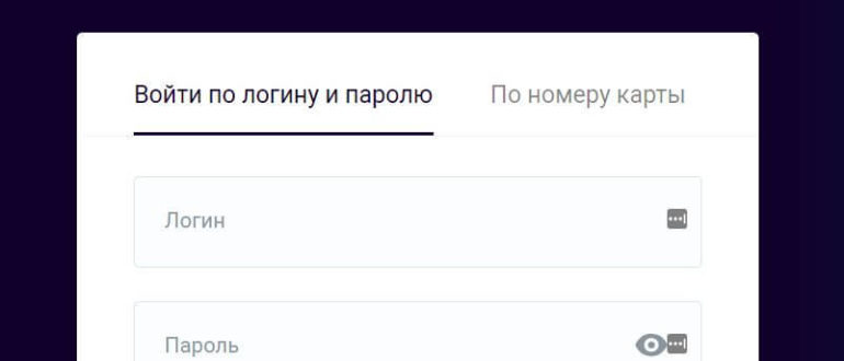 ак барс кабинет