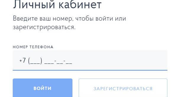Пик комфорт личный кабинет