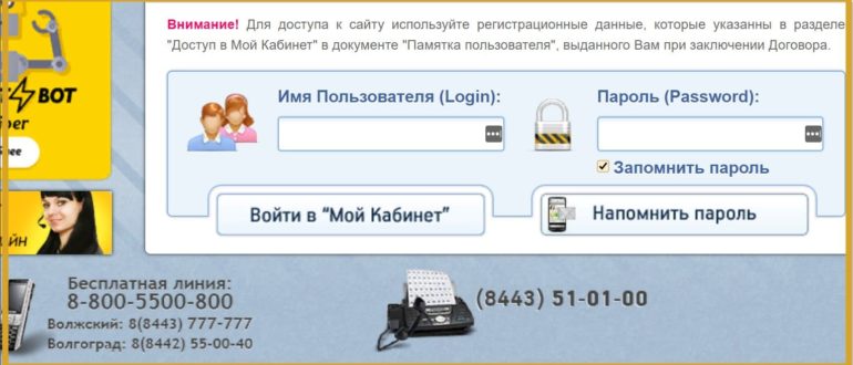 Личный кабинет Повернет