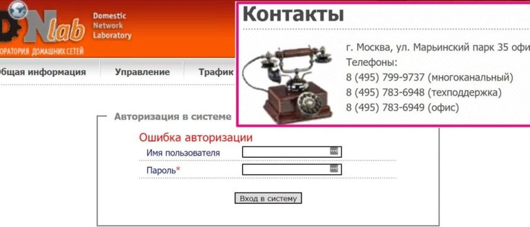 Днлаб личный кабинет