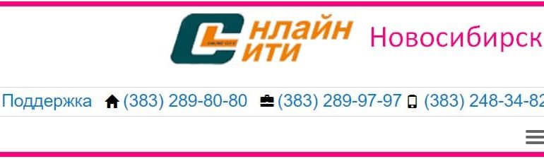 Онлайн Сити Новосибирск