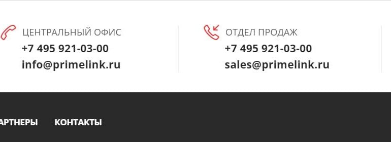 ПраймЛинк личный кабинет