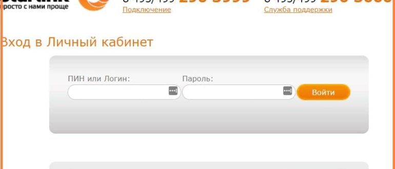 Старлинк личный кабинет