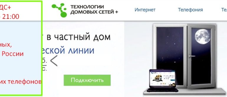 ТДС ПЛЮС кабинет