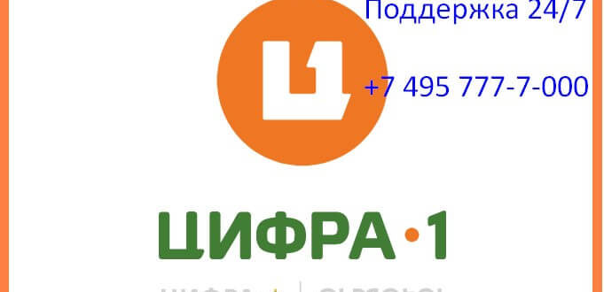ЛК «Цифра 1»