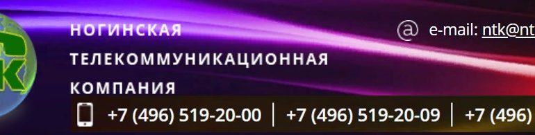 НТК личный личный кабинет