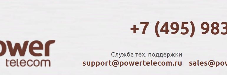 Power Telecom личный кабинет