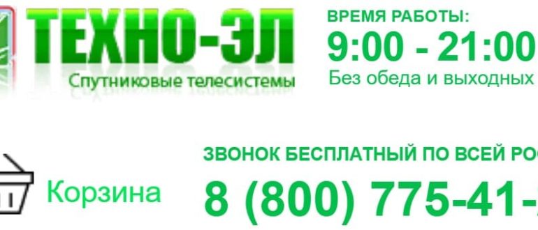 Техно Эл телевидение