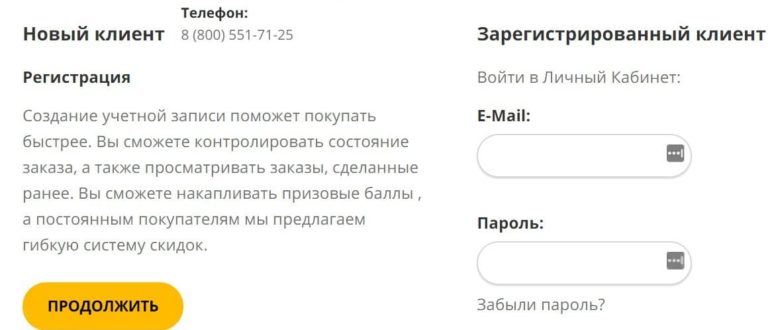 Modern grand личный кабинет