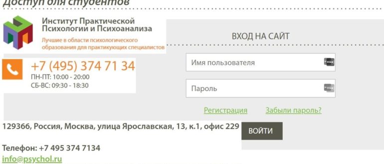 Ссылка на ИППиП институт