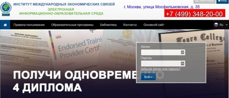 Сайт института «ИМЭС»