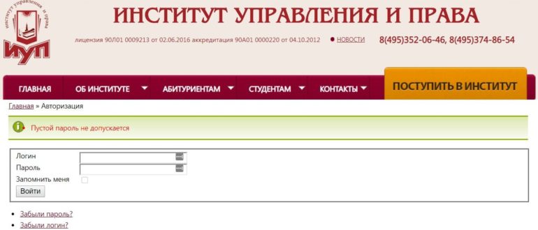 Ссылка на сайт Института управления и права