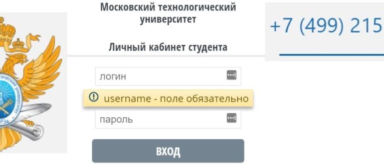 Инструкцию по входу в личный раздел МИРЭА