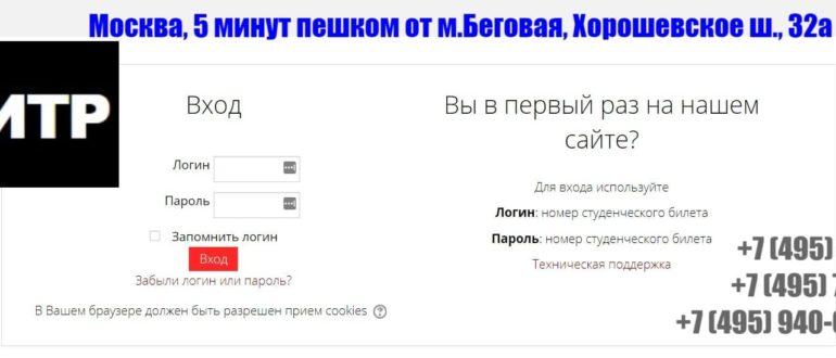 Сайт телевидения имени Литовчина