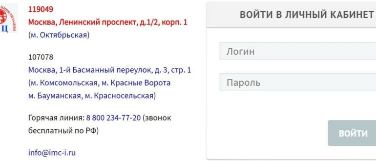 «ИМЦ» сайт