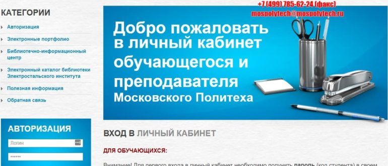 МАМИ регистрация