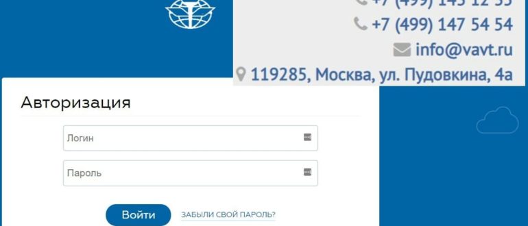 Официальный сайт университета «ВАВТ»