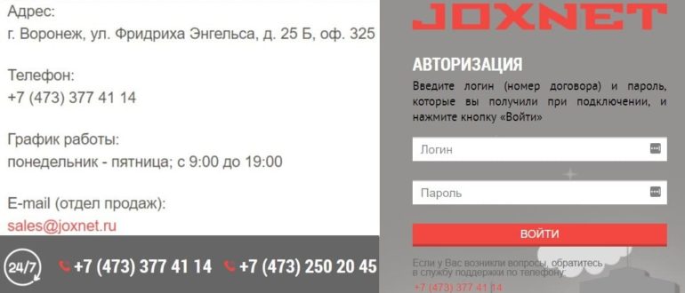 Joxnet личный кабинет