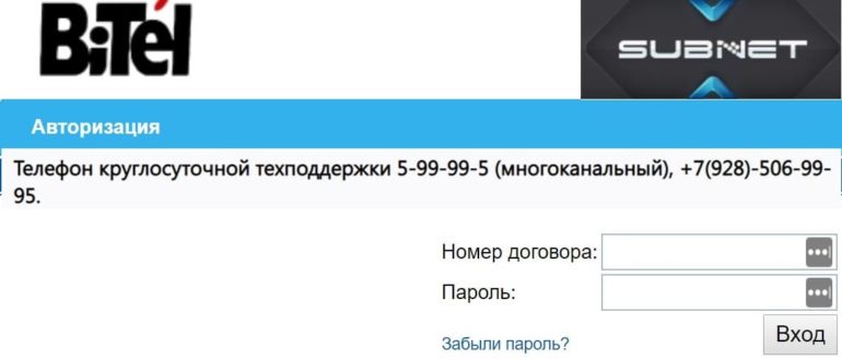 САБНЕТ личный кабинет