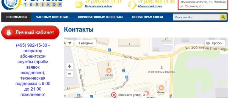 Фортэкс личный кабинет
