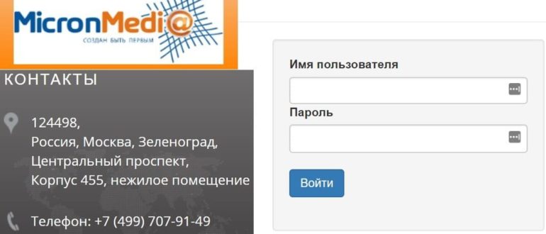 Сайт «Микрон Медиа» в Зеленограде