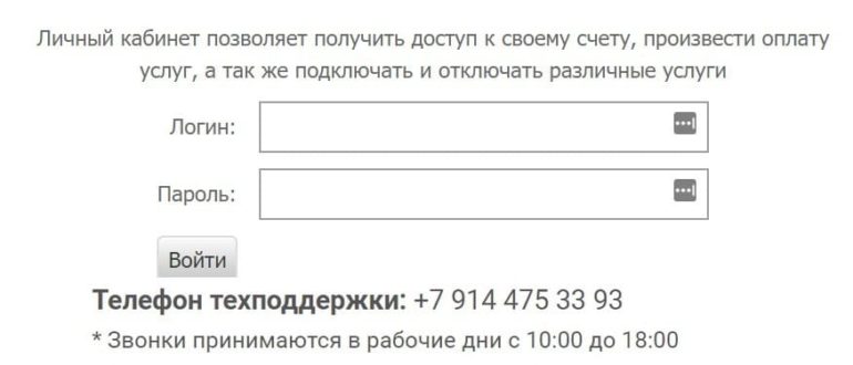 Калартелеком личный кабинет