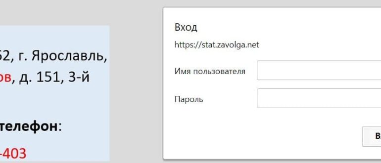 Заволга Нет личный кабинет