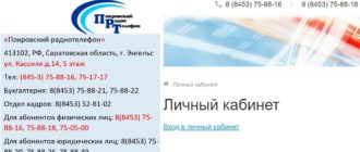 ПРТ личный кабинет