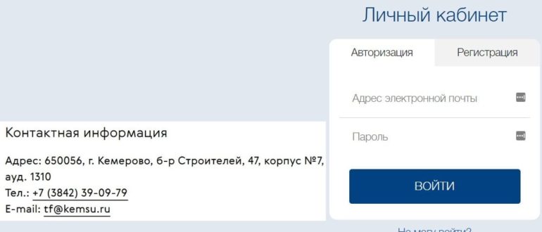 КемТИПП личный кабинет