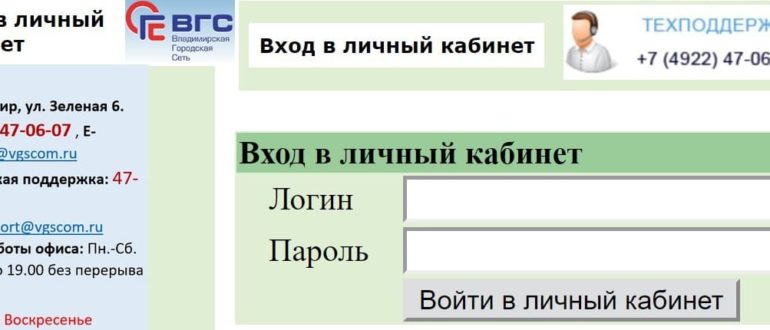 ВГС личный кабинет