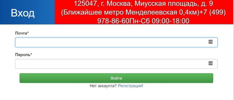 РХТУ личный кабинет
