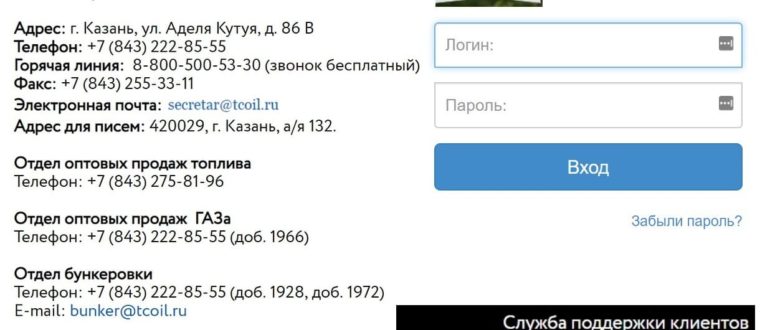 ЛК АЗС «Ирбис»