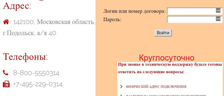 Точка Доступа личный кабинет