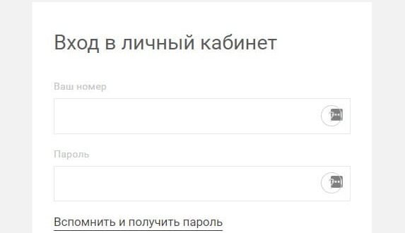 СкайЛинк личный кабинет