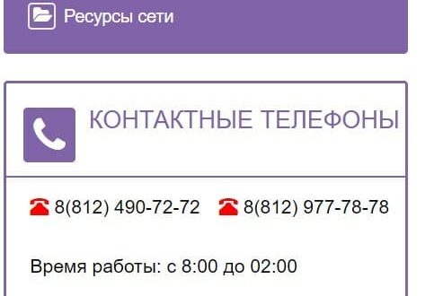 Колпино Нет личный кабинет