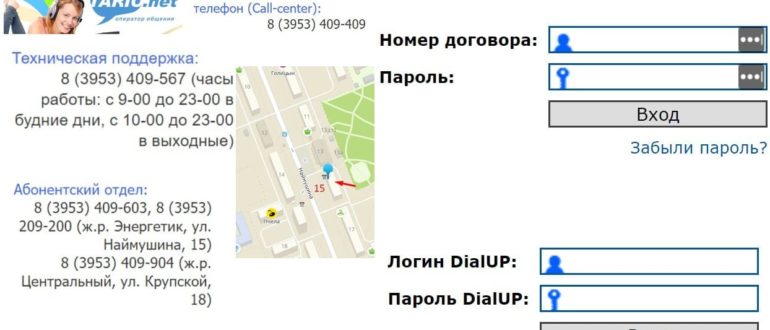 Тарио личный кабинет