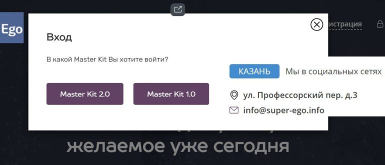 Мастер Кит личный кабинет
