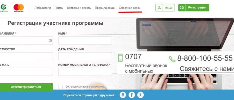 Золотая рыбка личный кабинет