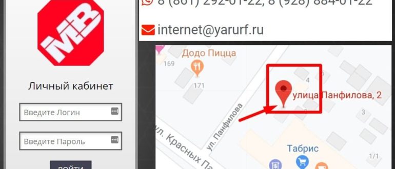 Yarurf личный кабинет
