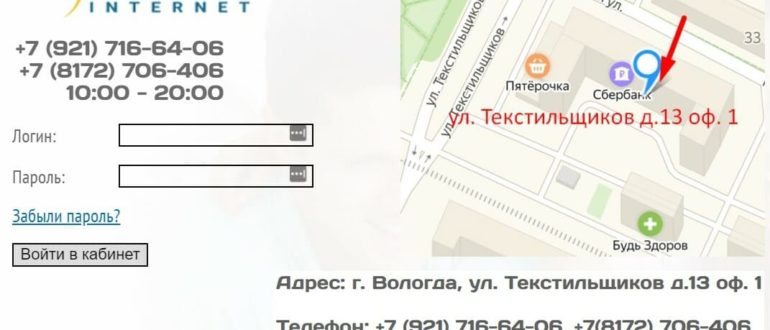 Смарт интернет личный кабинет