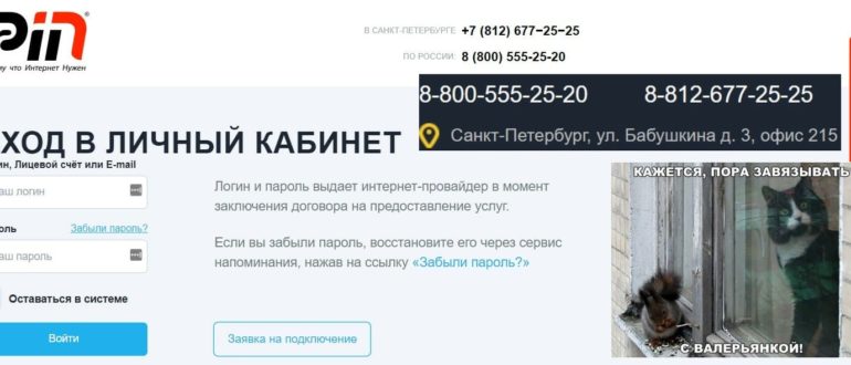 Pin интернет личный кабинет