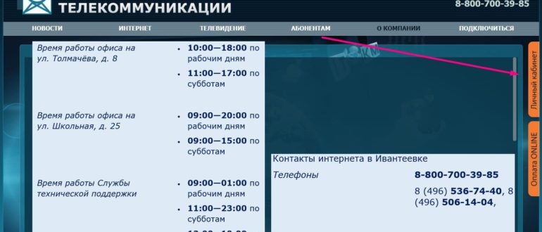 ИТКМ личный кабинет