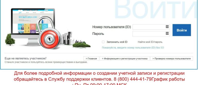 Атоми Ру личный кабинет