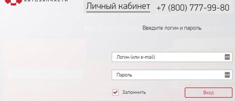 ЛК «Автодок»