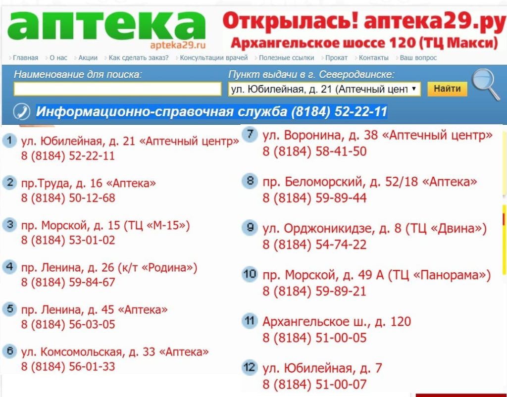 Заказ Лекарств Через Интернет Магазин