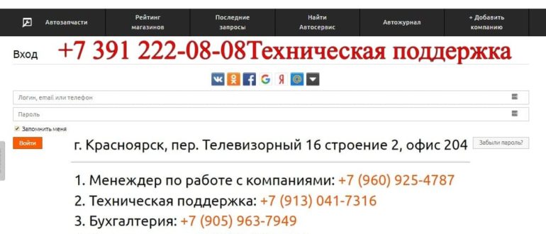 ЛК Запчасти «Е92»