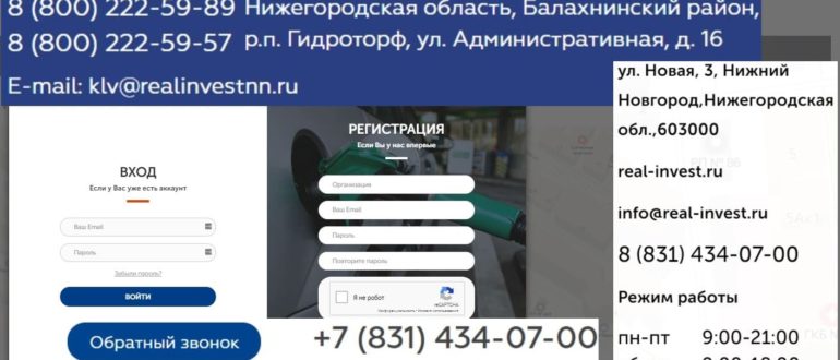 ЛК «Реал Инвест» газгольдеры